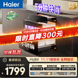 海尔【新国标】嵌入式消毒柜EB150Pro母婴认证304不锈钢三门三层150L家用消毒碗柜紫外线光波巴氏4.0