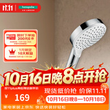 汉斯格雅（Hansgrohe）德国原装进口柯洛梅达100mm单速手持花洒