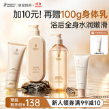 袋鼠妈妈洗护沐浴专用套装洗发水沐浴露护发素身体乳4件套初秋备孕护肤品