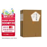 名著名译精装：杨绛译：堂吉诃德（套装上下册） 名著 杨绛 外国文学 精装 小说 人民文学出版社