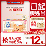 苏菲【黄油小熊】弹力贴身日用卫生巾230mm 20片瞬吸姨妈巾自营官方