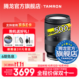腾龙（Tamron）B070 17-70mm F/2.8 VC防抖半画幅大光圈微单镜头17-70风光人像旅行1770 索尼E卡口 官方标配【送腾龙UV镜+ND8减光镜+清洁套装】