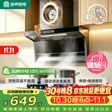 容声油烟机抽油烟机家用吸油烟机大吸力顶侧双吸自动清洗一级能效抽烟机CXW-368-Q32R1