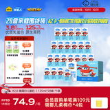 认养一头牛哞星人A2β-酪蛋白儿童纯牛奶125ml*28盒*1箱3.8g蛋白