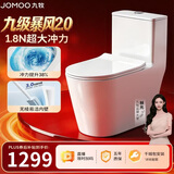 九牧（JOMOO）11383-2-1/31KB-1马桶家用双漩大冲力虹吸抗菌易洁坐便器305坑距