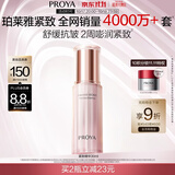 珀莱雅紧致肌密精华液补水保湿肌底液护肤品化妆品生日礼物