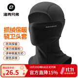 洛克兄弟骑行头套保暖面罩围脖口罩抓绒秋冬户外摩托车头套全脸防风男 秋冬薄抓绒-骁卫 黑色