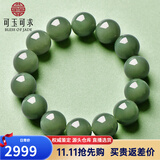 可玉可求保价11.11和田玉手串 男女圆珠玉石手链 寓意万事皆通路 深青色约16毫米+14颗D3218