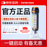 CARTERCARE海姆立克防噎仪急救器京东自营老人儿童异物卡喉防呛防窒息急救仪