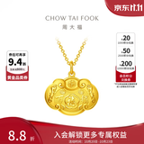 周大福百福长命锁宝宝金锁儿童周岁满月礼黄金吊坠EOF98 约4.8g计价(工费160)
