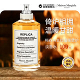 梅森马吉拉（MAISON MARGIELA）温暖壁炉淡香水100ml 木质香调生日礼物双十一