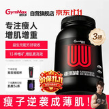 健乐多汤臣倍健乳清蛋白粉瘦人增肌增重高碳水进口健身3.3磅香草味