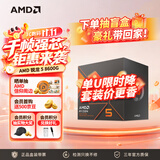 AMD锐龙5 8600G处理器 6核12线程 内置NPU支持AI含Radeon Graphics集显 盒装CPU畅玩打瓦/三角洲/CSGO