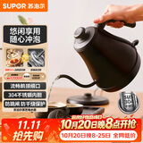 苏泊尔（SUPOR）电水壶热水壶0.8L手冲咖啡壶茶艺壶烧水壶304不锈钢泡茶壶SW-08C01