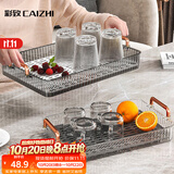 彩致（CAIZHI）茶盘托盘客厅双层沥水茶具茶几长方形茶具茶杯水果盘大号CZ6835