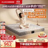 顾家家居（KUKA）梦想垫旗舰版天然乳胶独袋弹簧床垫主次卧0001J软硬适中1.5x2米