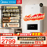 美的（Midea）燃气壁挂炉无极双变频天然气恒温节能省气全新MC2D富氧密闭稳燃舱采暖锅炉暖气片地暖MC系热水器 二级能效 20KW畅享mini性价比之选≤120㎡