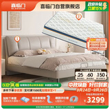 喜临门尼亚pro云雾米+梦蝶pro组套 乳胶独袋椰棕床垫双人皮床1.5x2米