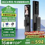 BECK人脸指纹锁家用智能门锁防盗密码锁智能锁入户门电子锁猫眼V6P
