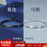曼禾（MANHE）S925银情侣手链女款2026新款一对手串首饰品老婆生日礼物送女朋友