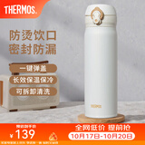 膳魔师（THERMOS）保温杯不锈钢水杯儿童男女士杯子车载水杯女神节礼物定制团购JNL 【热卖推荐】JNL-502白色 500ml