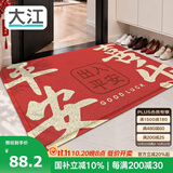 大江入户门地垫门口丝圈脚垫乔迁红色地毯出入平安进门垫80x120cm