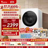 小天鹅（LittleSwan）极地舱Max冷凝版 内衣洗衣机 小型全自动家用 2KG迷你洗烘一体 TND20V88ULDE 以旧换新 京东自营