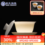 苏氏陶瓷丨羊脂玉描金三才盖碗功夫茶具泡茶碗带两杯套组中秋礼