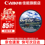 佳能 镜头保护镜 UV镜 滤镜 单反微单镜头保护镜片 适用于佳能/索尼/尼康/富士单反微单镜头 原装uv镜 国产 UV 43mm 晒单抢好礼