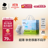 babycareAir pro拉拉裤成长裤XL32片(12-17kg) 婴儿尿不湿秋冬不闷汗