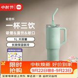 小米吸管保温杯 1L 青柠绿 316L 不锈钢学生大容量冰霸水杯
