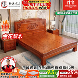 梓画实木床 金花梨1.8米x2米单双人中式仿古雕花主卧室全榫卯结构大床 老虎脚床[加厚/承重加倍] 1.8x2.0m全榫卯【T级花梨木】满铺床板