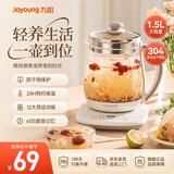 九阳（Joyoung） 养生壶1.5L茶具电茶壶煮茶壶花茶壶玻璃煮茶器煎药壶中药锅药膳电水壶烧水壶 【超高性价比断货款】 1.5L