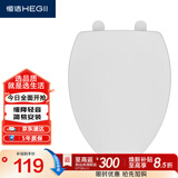 恒洁（HEGII）马桶盖板 通用加厚缓降坐便器盖板普通马桶圈厕所配件 V型款E04