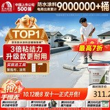 雨虹防水 楼顶屋顶防水补漏材料耐高温防晒 防水涂料屋顶防水 耐磨升级款