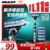 吉列锋速3经典1刀架6刀头1须泡 手动式剃刮胡须刀 带须泡 奥迪F1合作品牌 生日礼物便携男士 京东自营旗舰