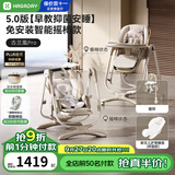 哈卡达宝宝餐椅婴儿成长椅学座椅多功能椅子家用餐桌椅子可折叠学坐神器 【Plus电动摇椅+抑菌新生儿睡垫+摇铃款】-古兰凰Pro