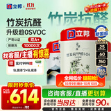 立邦乳胶漆竹炭抗甲醛防霉净味五合一内墙漆墙漆白漆15L/约21KG套装
