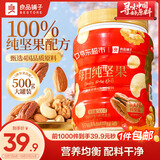 良品铺子每日坚果500g罐装5款纯坚果腰果果干原味孕妇零食年货送礼团购