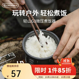 火枫（FIRE-MAPLE）轻山G3微压煮饭器 徒步登山户外露营卡式炉炊具蒸煮锅具便携装备