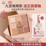 3ce九宫格九色眼影盘裸粉奶茶DEARNUDE奶茶盘哑光生日礼物送女友