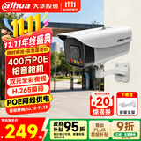 dahua大华监控摄像头400万全彩拾音室外poe网线供电网络监控器摄像机户外高清夜视枪机3.6MM送支架