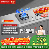 帅康（Sacon）燃气灶双灶家用 5.2KW灶具不锈钢面板 以旧换新 嵌入式台式灶台天然气 71G