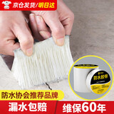 炫嘉米塔尔丁基胶防水胶带屋顶防水补漏材料裂缝堵漏防漏贴5cm*5m