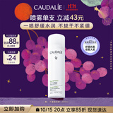 欧缇丽保湿舒缓大葡萄喷雾200ml 爽肤水温和敏感肌  生日礼物