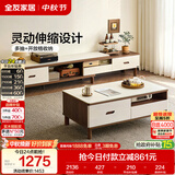 全友家居 现代简约岩板茶几电视柜组合客厅家用收纳储物置物柜子茶桌