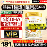 伊利金领冠育护1段900g  旗舰店奶粉婴儿0-6个月配方牛奶粉试喝新生儿 【咨询享会员优惠】1段 900g 1罐