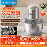 美的（Midea）绞肉机家用自营304不锈钢双碗双刀多功能绞机磁吸刀头绞肉绞馅打蒜器 双碗合计1.8L*2 MJ-JC19FB
