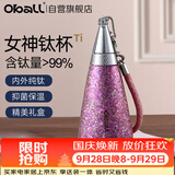 Oball国庆节礼遇】纯钛保温杯送老师女生朋友礼盒生日礼物轻便吸管水杯