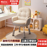 椅品汇梳妆椅 女生卧室化妆椅可升降旋转美妆凳 家用宿舍梳妆椅舒适椅子 【免洗科技布】经典百搭款-卡其色|加厚坐垫 可升降碳钢腿